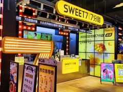 -7分甜(天津南开大悦城店)