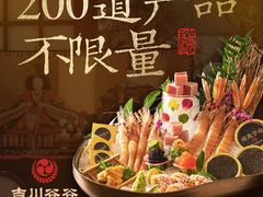 -吉川谷谷·铁板烧烤肉放题(石景山台湾街店)