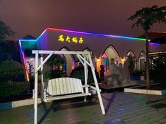 -马大胡子清真西北菜