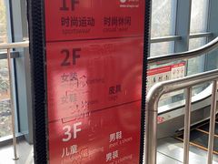-上品折扣(回龙观店)