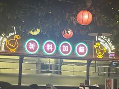 -广州花园酒店荔湾亭·地道点心·粤式饮茶