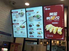 -回味鸭血粉丝汤(砂之船店)