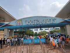 -欢乐水魔方水世界