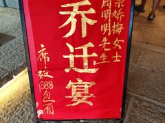 -柴米油盐(土菜院子店)