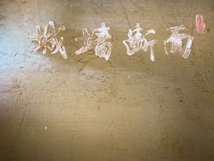 -西安唐皇城墙含光门遗址博物馆