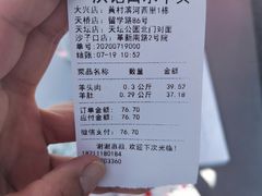 -洪记白水羊头(天坛店)