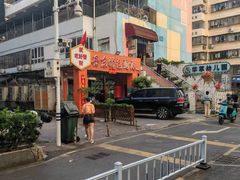 -丹东特色烤肉(学府路一部店)