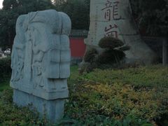 -南阳卧龙岗武侯祠
