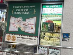 -龙湖星悦荟(颐和店)