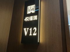 -悦福瑞酒楼(西影路店)