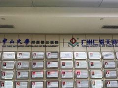 -广州仁爱天河医院体检中心