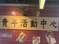 -楠火锅(新塘翡翠绿洲店)