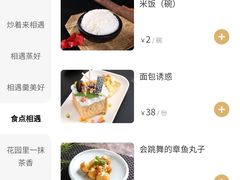 -相遇·鲜炒黄牛肉(丹阳吾悦广场店)