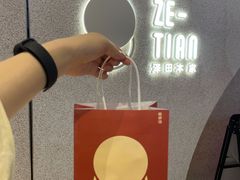 -泽田本家·铜锣烧(TX淮海店)