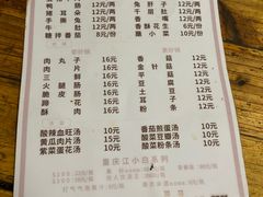 -汝萍传统蘸水菜(春华路总店)