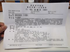 -重庆市中医院(道门口院部)
