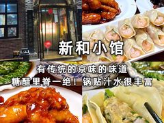 -马三洋芋片(簋街店)