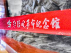 -河南省信阳市鄂豫皖革命纪念馆