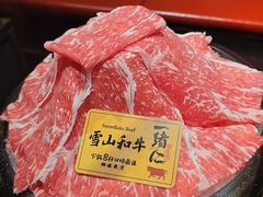 -一绪に和牛寿喜烧(罗湖益田假日店)