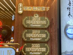 -啫神·广州地标美食(北京路店)