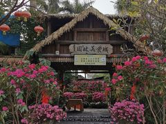 -园林美食城·本土农家菜(杨和镇店)