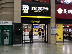 门面-周黑鸭(北京南站七店)