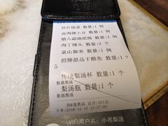 账单-小吊梨汤·北京菜·烤鸭(长安商场-首都博物馆店)