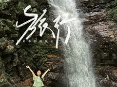 -长谷洞天
