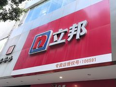 -立邦(益宝装饰城专卖店)