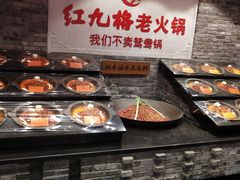 -红九格老火锅(三峡广场店)