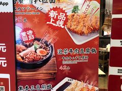 -味千拉面(德雅路CFC富兴时代店)