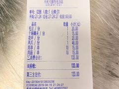 账单-小民大排档(光谷店)