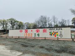 -1982农场
