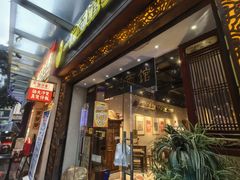 -一记面馆(易发店)