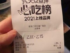 -绿茶餐厅(乐峰广场店)