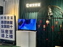 -棂笼·深度沉浸密室(武汉旗舰店)