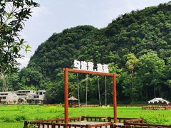 -高荡千年布依古寨旅游景区