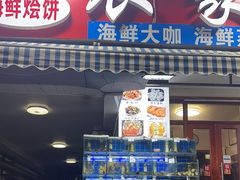 -香满居张记小厨私房菜(青岛站店)