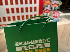 -亚马逊蒸汽活海鲜自助(LCM置汇旭辉广场店)
