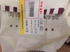 -百年义利(甜水园东里店)