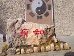 -九鼎铁刹山风景区