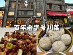 -盘飧市(春熙路店)