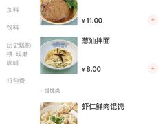 -食惠里小笼包面馆(越秀店)