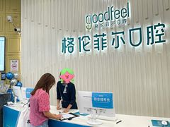 -深圳富茂格伦菲尔口腔门诊部(龙华清湖总院)