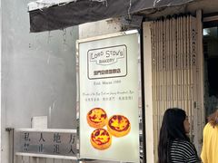 -安德鲁饼店(总店)