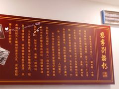 大堂-恩宁刘福记(东华东路店)