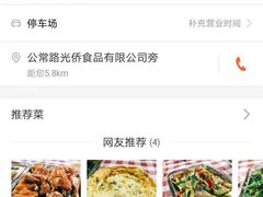 -新湖烧鸡(光明店)