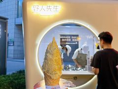 开心果Gelato-野人先生现做冰淇淋(北京顺义祥云小镇店)