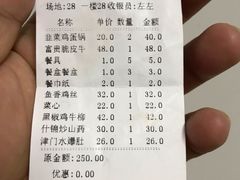 账单-金阁家常菜(贵阳路店)