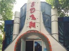 -朝阳公园游乐园